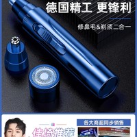 德国 男士电动鼻毛修剪器充电式金属水洗清理剃毛女生通用去除鼻毛神器