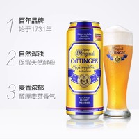 88VIP：奥丁格 小麦白啤酒 500ml*6听