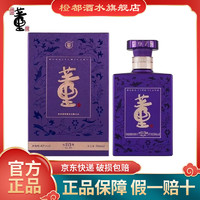 董酒 密藏D3 50度 兼香型白酒 500mL 单瓶装