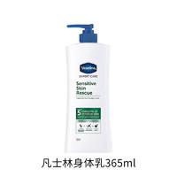 凡士林 多人团 凡士林干燥肌保湿急救身体乳365ml