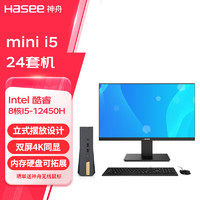 神舟 MINI I5 PRO 商用办公迷你台式电脑主机 主机+24显示器 酷睿I5-12450H+16G内存+1TB固态