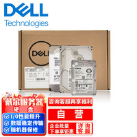 戴尔 服务器硬盘dell企业级NAS存储阵列硬盘16T 7.2K SATA 3.5英寸