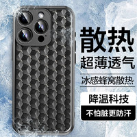 形物 适用苹果14pro手机壳 iPhone 14 Pro 保护套 磨砂冰感全包夏天超薄蜂窝散热透气男女款-黑色