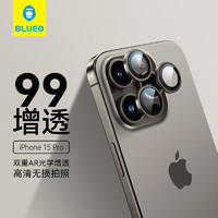 蓝猩 适用于苹果15pro/15promax镜头膜iPhone15pro/promax后置摄像头保护贴膜  钛原色