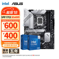 intel 英特尔 14代I7 主板CPU套装 主板套装 华硕PRIME Z790-P D5 I7 14700K盒装