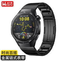 威千图 适用华为手表gt5pro表带watch4pro/gt5/gt4/watch3pro不锈钢金属表带 快拆款 黑色