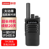 联想 Lenovo C180 对讲机 一键对频 远距离手台强劲穿透大功率 商用民用工地物流仓库适用