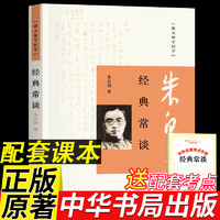 朱自清和钢铁是怎样炼成的正版原著原版 初中八年级下册必读课外书籍无删减