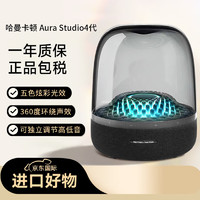 哈曼卡顿 Harman/Kardon）琉璃4代 蓝牙音箱 音乐琉璃四代 家用台式桌面电脑音响立体声低音炮