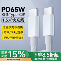 科沃 KOVOL 适用苹果15/16充电线USB-C双Type-C数据线PD快充iPhone15/Mac/iPad小米笔记本华为Mate60Pro