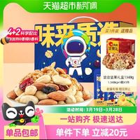 88VIP：洽洽 买1件赠1件）ChaCheer 洽洽 每日坚果 混合果仁组合装 750g（混合果仁+水果蜜饯干）30日餐