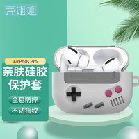 壳姐姐 适用airpods Pro保护套苹果无线蓝牙耳机套个性创意潮牌卡通可爱Pro微磨砂防滑防摔壳收纳盒