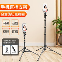 凯益星 Clarigo 手机直播支架 便携式落地自拍杆 多功能拍照视频录制神器1.8m可折叠收纳三脚架Z50