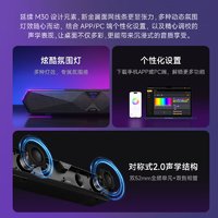 漫步者 M30 Plus 电脑音响音箱  玄黑