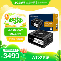 银欣 银昕（SilverStone）额定2050W HA2050R 白金牌全模ATX3.0电源 (原生PCIe5.0接口/风扇启停/AI服务器电源