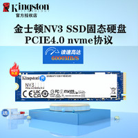 金士顿 1TB 2TB SSD固态硬盘 M.2(NVMe PCIe 4.0×4)兼容PCIe3.0 NV2 读速3500MB/s AI