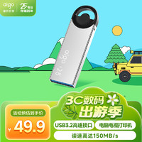 爱国者 128GB USB3.2 微笑U盘 U313 银色 读速150MB/S 精巧闪存