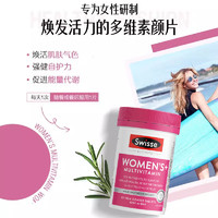 Swisse 斯维诗 女士复合维生素VC维生素B族60片