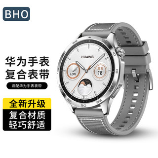 BHO 适用华为手表表带gt5pro/gt4/gt3pro/gt2复合编织表带watch4pro/watch3/荣耀Magic2硅胶手表带