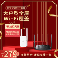 腾达 AX12pro+A23 wifi6全屋覆盖套餐 信号放大器增强器 3000M千兆WiFi6 1500兆无线网络扩展