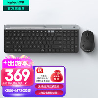 罗技 logitech K580无线蓝牙键盘M720无线蓝牙ac平板ipad键盘双模连接 K580+M720