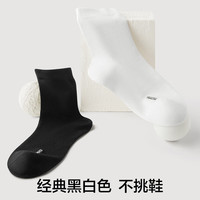 有棵树 YOUKESHU女士袜子女7A抗菌防臭中筒袜吸汗透气舒适春秋季基础百搭长袜 黑+黑+黑+黑+黑 5双 均码