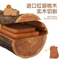 双枪 SUNCHA卡皮巴拉菜板实木辅食砧板宝宝儿童小案板防霉抗菌家用切菜切水果 【红胡桃木】卡皮巴拉-大号3-4人