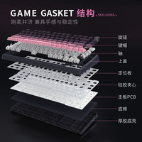 SKYLOONG 小呆虫GK75HE磁轴键盘gasket结构8K+128K无畏契约CSGO GK75HE-原厂慕白侧刻-蓝冰磁轴