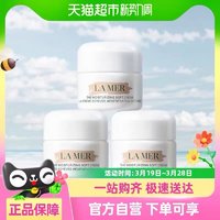 88VIP：LA MER 海蓝之谜 轻盈型精华乳霜7ml*3补水保湿