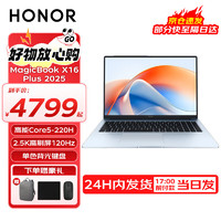 荣耀 HONOR 笔记本电脑MagicBook X16 Plus 锐龙版 16英寸 全能办公商务学生轻薄笔记本电脑