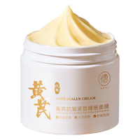 儒意(RUYI)黄芪涂抹睡眠面膜免洗180g补水保湿淡斑去黄抗皱提拉紧致夜间修护