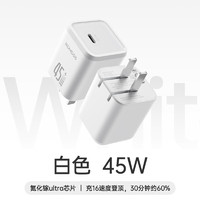 罗马仕 45W氮化镓苹果16充电器iPhone16ProMaX充电头多口快充兼容PD30W