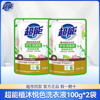 超能 洗衣液 1kg*1袋+500g*1袋 鲜艳亮丽香