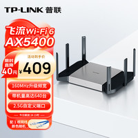 TP-LINK 飞流系列 TL-XDR5480 易展Turbo版 双频5400M 家用千兆Mesh无线路由器 WiFi 6 单个装 灰色