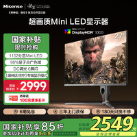 海信 Hisense 27G7K-PRO 27英寸 Mini-LED FreeSync 显示器（3840×2160、165Hz、99% sRGB、HDR1000)