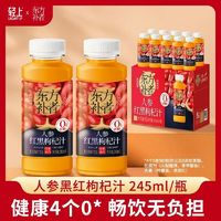 轻上 人参红黑枸杞汁原浆 优选长白山人参 红黑双枸杞 245ml10瓶