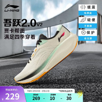 李宁 LI-NING 吾跃2.0 V2丨跑步鞋男鞋网面舒适透气体测运动鞋ARSU075 米白色-5 40