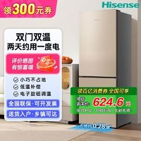 百亿补贴：海信 Hisense 冰箱双开门小型家用电冰箱冷藏冷冻迷你出租房双门宿舍小冰箱