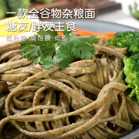 青稞苦荞黑全麦面条纯粗粮杂粮无糖精低脂挂面荞麦面4.8斤荞麦