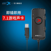 西伯利亚 U2 外置USB7.1独立声卡 台式机笔记本电脑3.5mm