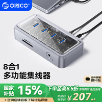 奥睿科 Type-C分线器USB3.0扩展坞拓展SD/TF转接头千兆网口usb hub集线器