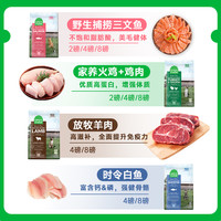 OpenFarm自由牧场全价无谷成幼宠物猫粮12lb5.44kg 4lb
