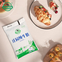 庄园牧场全脂纯牛奶180g*奶味浓郁回甘醇厚源头直发包邮