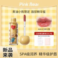 百亿补贴：Pink Bear Pinkbear黄油小熊联名唇蜜唇泥雾面秋冬显白口红