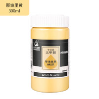 青竹画材 CHINJOO 旗舰店青竹水粉颜料初学者美术水粉画颜料300ml500ml单瓶罐装钛白浅灰蓝拿坡里黄绘画专用无甲醛