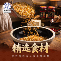 王致和减盐玫瑰豆腐乳老北京酱豆腐拌饭火锅调料淡盐霉豆腐250g