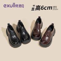 百亿补贴：exull 依思Q 女士厚底乐福鞋 2025新款