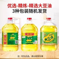 金龙鱼 精选大豆油 5L*2桶