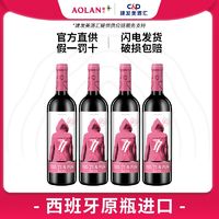 百亿补贴：TORRE ORIA 奥兰 小红帽 干红葡萄酒 750ml*4瓶