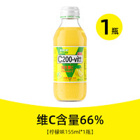 芬檬 维生素C运动功能饮料155ml瓶装果汁低糖0脂特饮玻璃瓶小容量